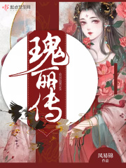 精修版魔道祖师完整肉