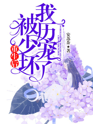 旺家小农女