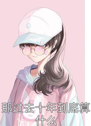 乖乖女的嫩奶女水多