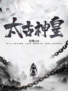 铁核桃之无间风云2024版