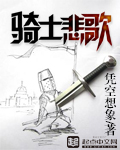 迷欲绑缚3d成人漫画