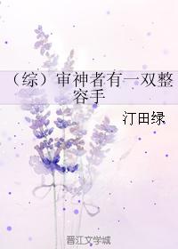 仙踪林19