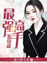 女人口活的小说