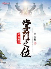 飞向别人的床完整版mp3在线下载