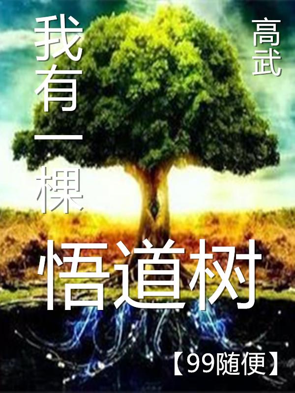 舞蹈生戴小玩具练劈叉电影