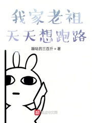 runaway漫画30免费看