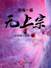 星战前传