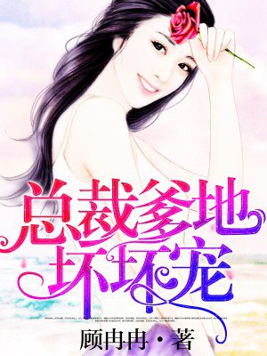 桃花宝典漫画全免费