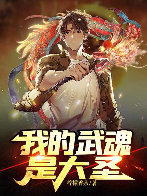 山村小神医王铁柱小说完整版