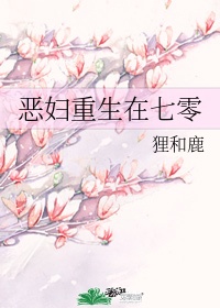 被催眠的校花高莜柔