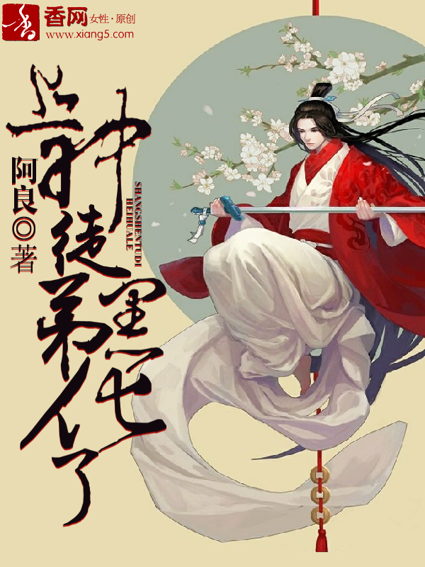 仙道祖师