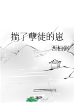 公车上的程雪柔txt下载