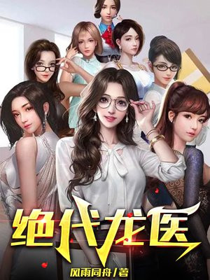 爽文NP一女多男