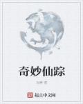 将军请出征木恋儿小说