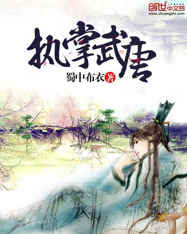 香蜜沉沉烬如霜免费观看