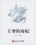 穿成高危职业之师尊小说