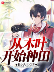 教师的诱惑电影完整版