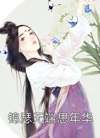 穿越豪门之玩遍娱乐圈