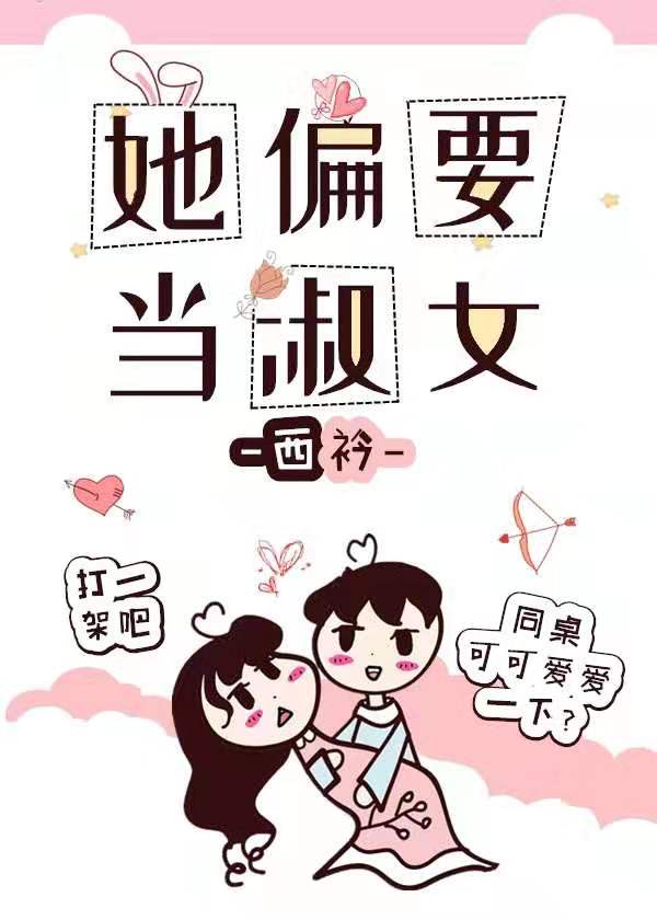 新任女教师 电影播放