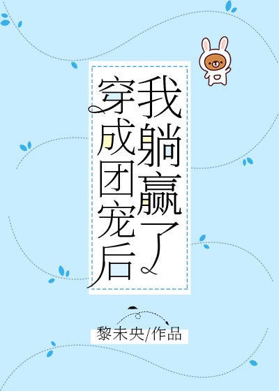 韩国色系漫画