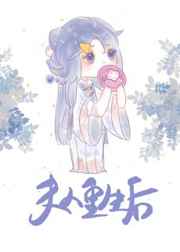 皇夫是朵黑莲花(女尊)