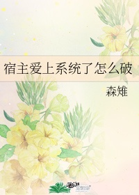 变身百合小说主角是受