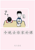 调教小逃妻漫画