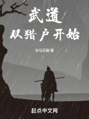 雨露均沾后宅TXT