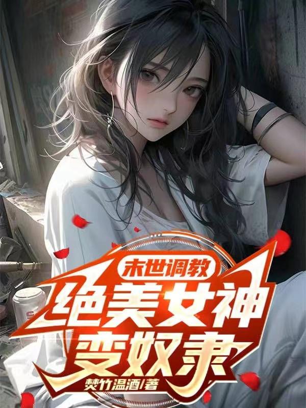 可以触碰你的深处吗开车创美