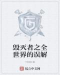 公交诱惑txt全文下载