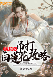 年轻的女教师电影