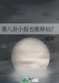 执念师第三季