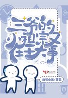 《女子学院的男生》动漫