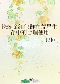 五个师兄都想抱走我