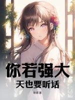 天使三部曲 不详 小说