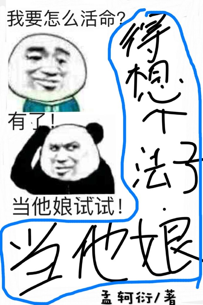 蚊人