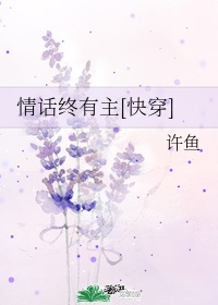 教师杨雪和老张头