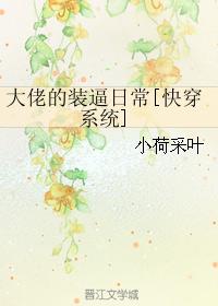 苏晴的性荡生活txt