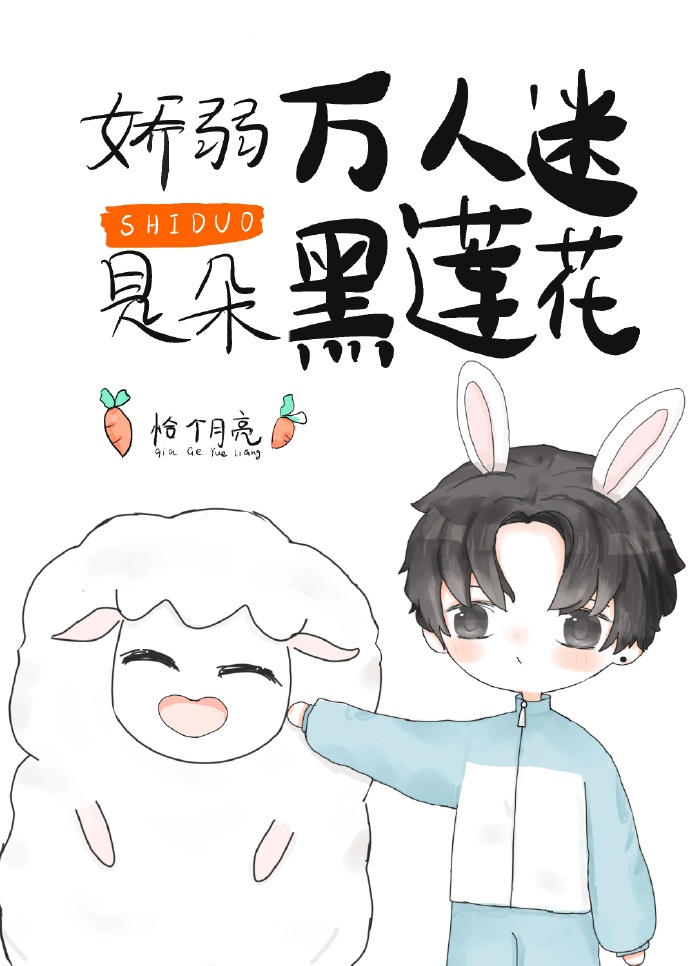 暗黑西游记漫画