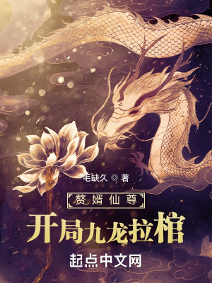 穿越魔道祖师蓝三公子