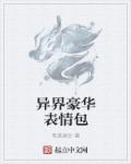 与黑人高h系列