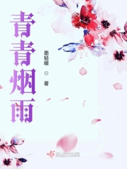 丁香花开心四播房