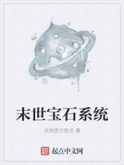 全职法师第6季免费播放