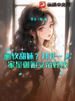 苏阳林楚依正版