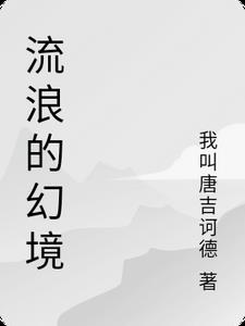 混世小农民马小乐