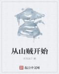 夫君个个不好惹