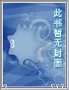 白帝学园系列全集