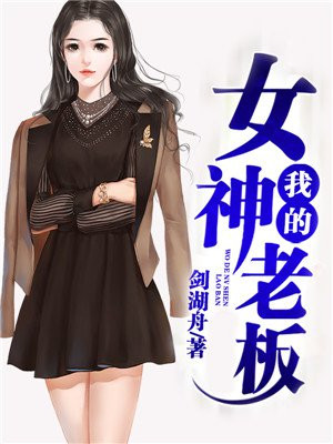 女主装柔弱插足男主感情的小说