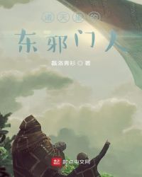 权力的游戏第八季未删减版