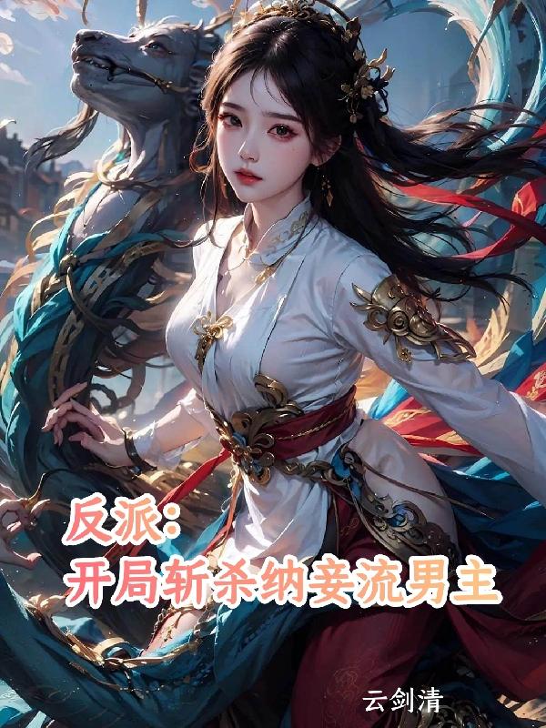 陛下不可以 黛妃 小说